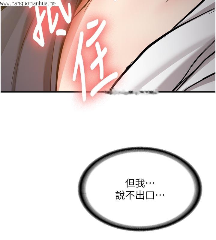 韩国漫画新生老司机韩漫_新生老司机-第3话-初次被闯入的秘密花园在线免费阅读-韩国漫画-第3张图片