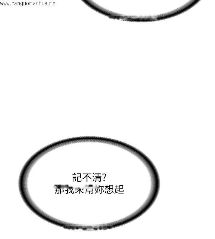 韩国漫画新生老司机韩漫_新生老司机-第8话-重温初夜在线免费阅读-韩国漫画-第33张图片