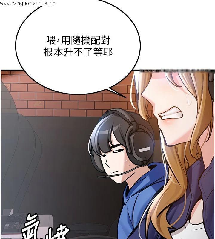 韩国漫画新生老司机韩漫_新生老司机-第6话-差点被抓包的停车场性爱在线免费阅读-韩国漫画-第196张图片