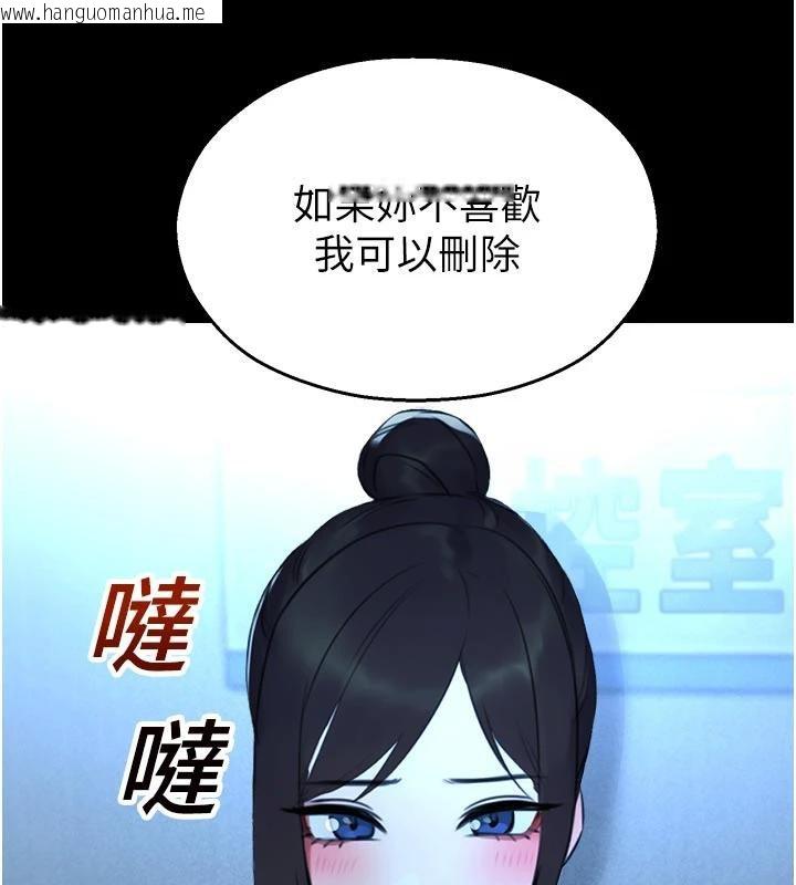 韩国漫画校园禁播角落韩漫_校园禁播角落-第12话-主务官的性爱录影带在线免费阅读-韩国漫画-第168张图片