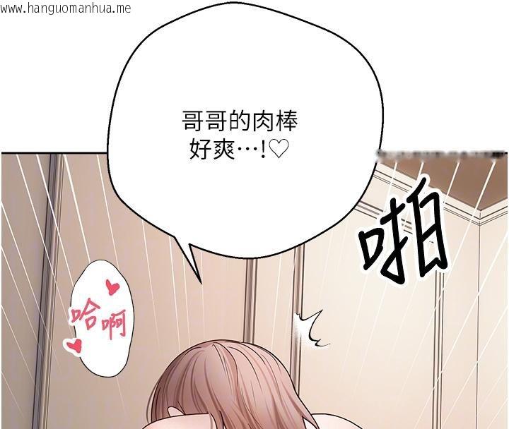 韩国漫画币转人生韩漫_币转人生-第48话-让哥哥爽翻天在线免费阅读-韩国漫画-第32张图片