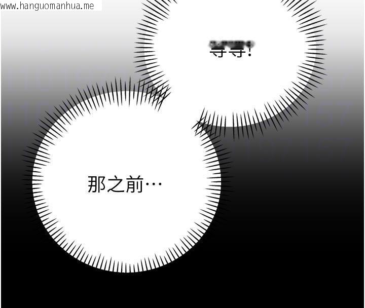 韩国漫画暴君会长的娇媳们韩漫_暴君会长的娇媳们-第15话-争风吃醋的媳妇们在线免费阅读-韩国漫画-第83张图片