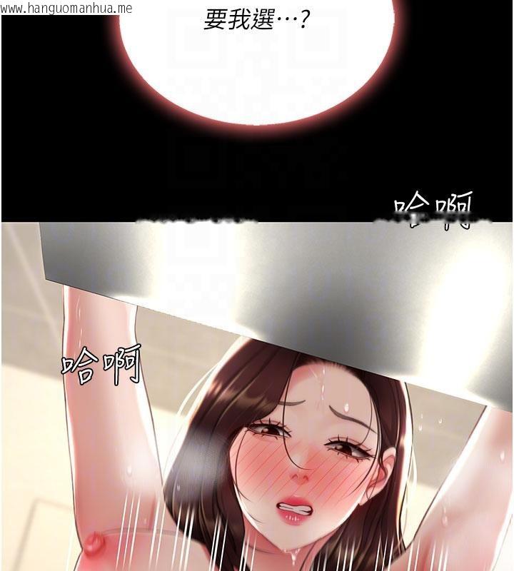 韩国漫画复仇母女丼韩漫_复仇母女丼-第128话-组长的自私告白在线免费阅读-韩国漫画-第34张图片