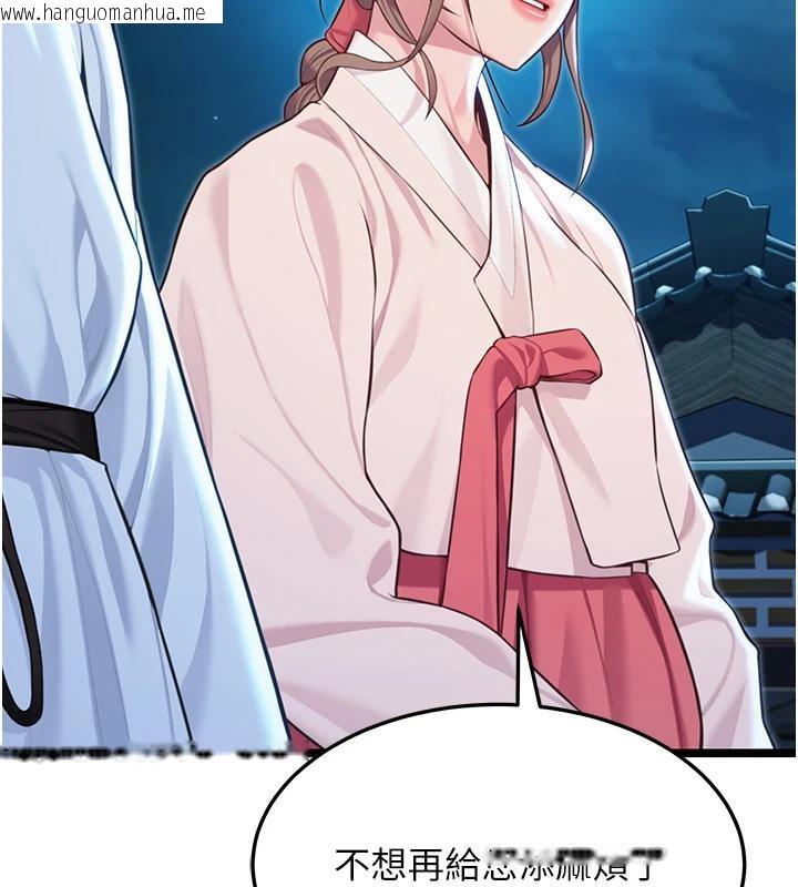 韩国漫画命运:贞洁欲女韩漫_命运:贞洁欲女-第65话-灌注豪爽「骑」女子!在线免费阅读-韩国漫画-第6张图片