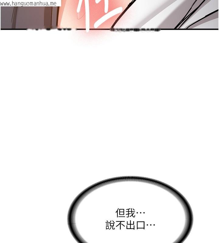 韩国漫画新生老司机韩漫_新生老司机-第2话-醉后决定就是你在线免费阅读-韩国漫画-第260张图片