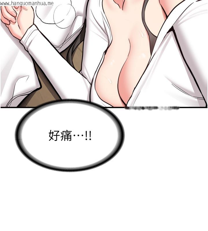 韩国漫画新生老司机韩漫_新生老司机-第3话-初次被闯入的秘密花园在线免费阅读-韩国漫画-第29张图片