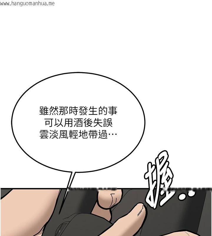 韩国漫画新生老司机韩漫_新生老司机-第7话-你喜欢我哪一点?在线免费阅读-韩国漫画-第162张图片