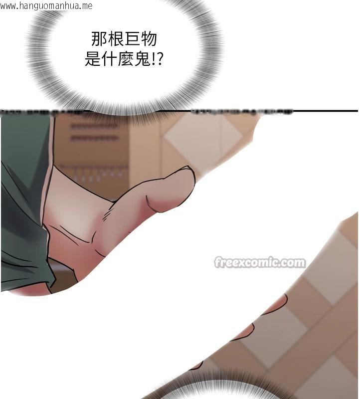 韩国漫画大凤村妇女会韩漫_大凤村妇女会-第24话-充满危险香气的礼物在线免费阅读-韩国漫画-第120张图片