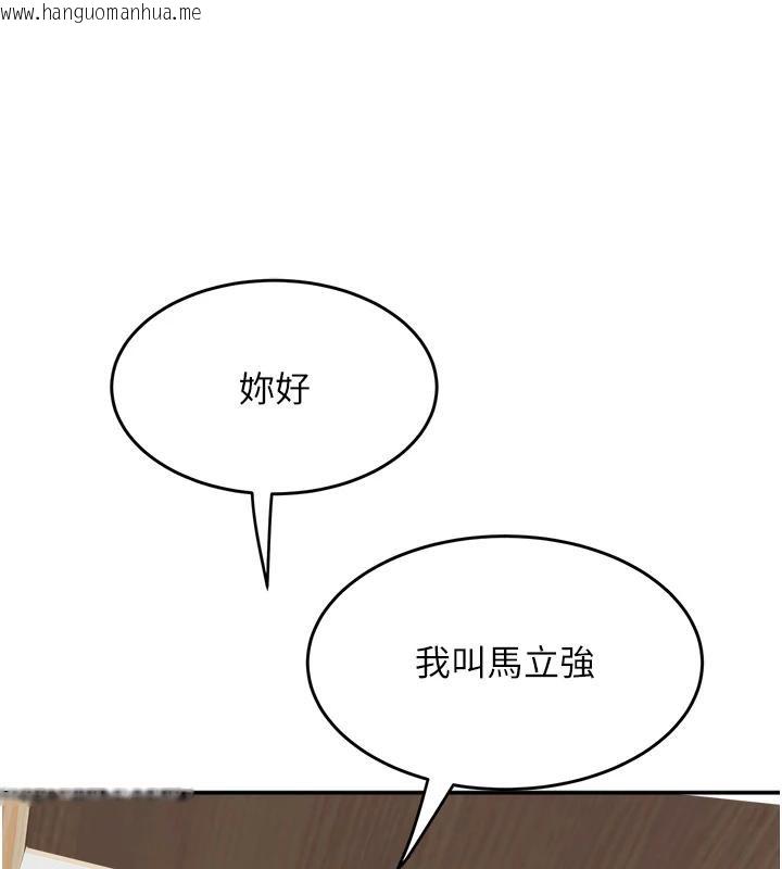 韩国漫画大凤村妇女会韩漫_大凤村妇女会-第24话-充满危险香气的礼物在线免费阅读-韩国漫画-第14张图片
