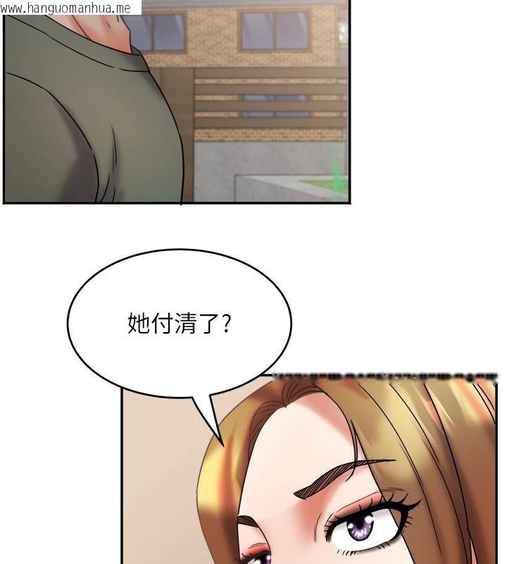 韩国漫画大凤村妇女会韩漫_大凤村妇女会-第24话-充满危险香气的礼物在线免费阅读-韩国漫画-第23张图片