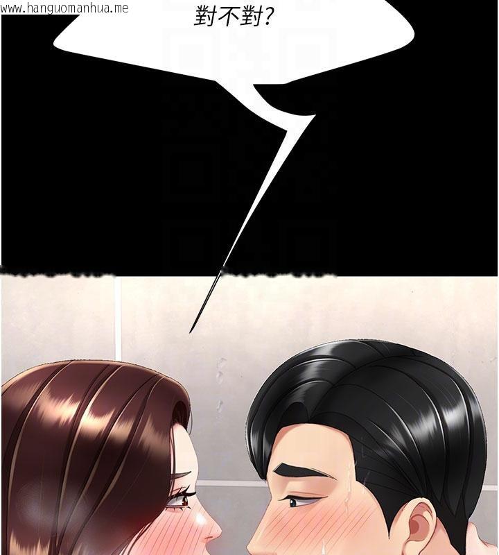 韩国漫画复仇母女丼韩漫_复仇母女丼-第128话-组长的自私告白在线免费阅读-韩国漫画-第118张图片