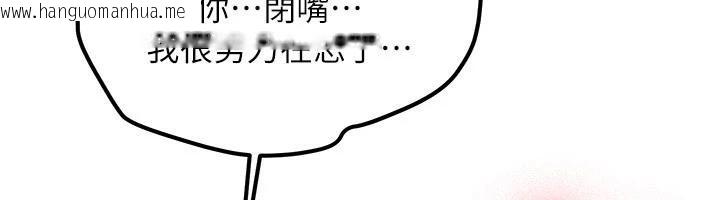 韩国漫画新生老司机韩漫_新生老司机-第5话-第一次就在户外开战在线免费阅读-韩国漫画-第82张图片