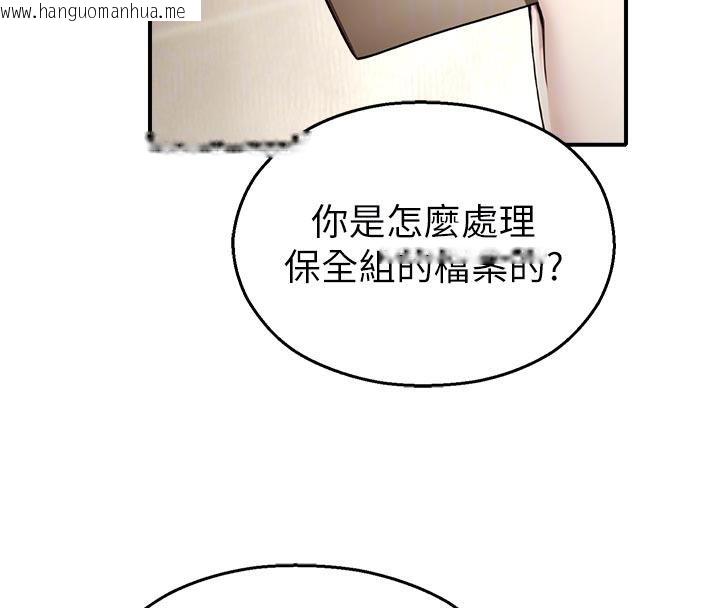 韩国漫画校园禁播角落韩漫_校园禁播角落-第12话-主务官的性爱录影带在线免费阅读-韩国漫画-第84张图片