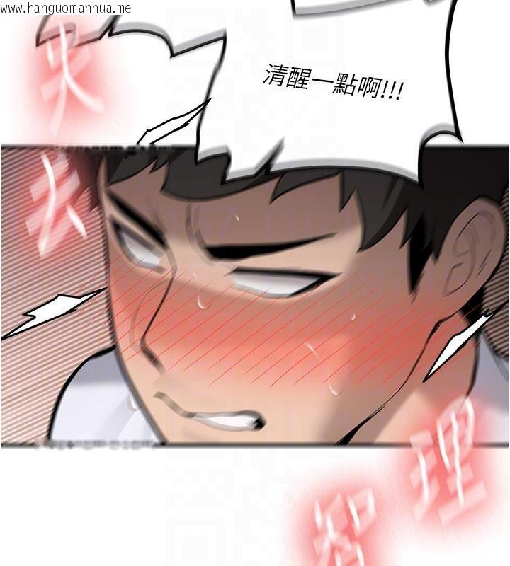 韩国漫画新生老司机韩漫_新生老司机-第5话-第一次就在户外开战在线免费阅读-韩国漫画-第177张图片