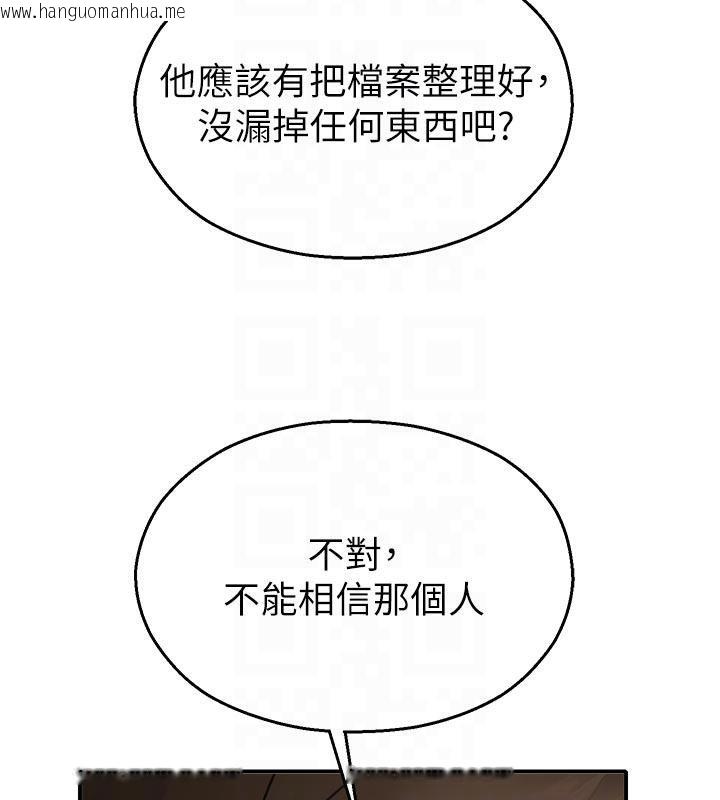韩国漫画校园禁播角落韩漫_校园禁播角落-第12话-主务官的性爱录影带在线免费阅读-韩国漫画-第98张图片