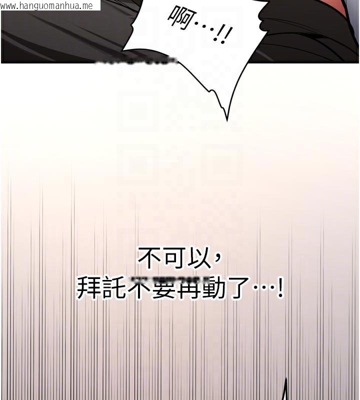 韩国漫画新生老司机韩漫_新生老司机-第3话-初次被闯入的秘密花园在线免费阅读-韩国漫画-第106张图片