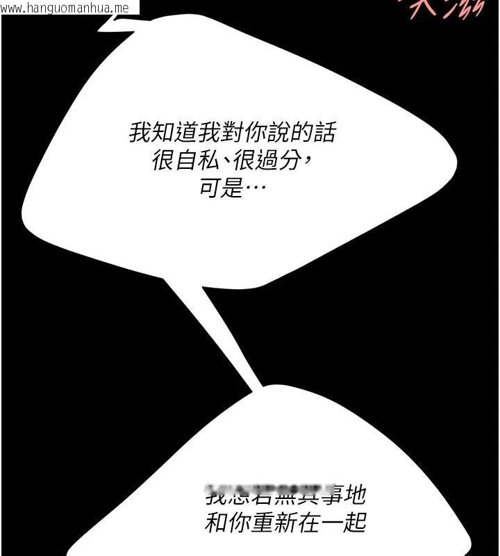 韩国漫画复仇母女丼韩漫_复仇母女丼-第128话-组长的自私告白在线免费阅读-韩国漫画-第142张图片