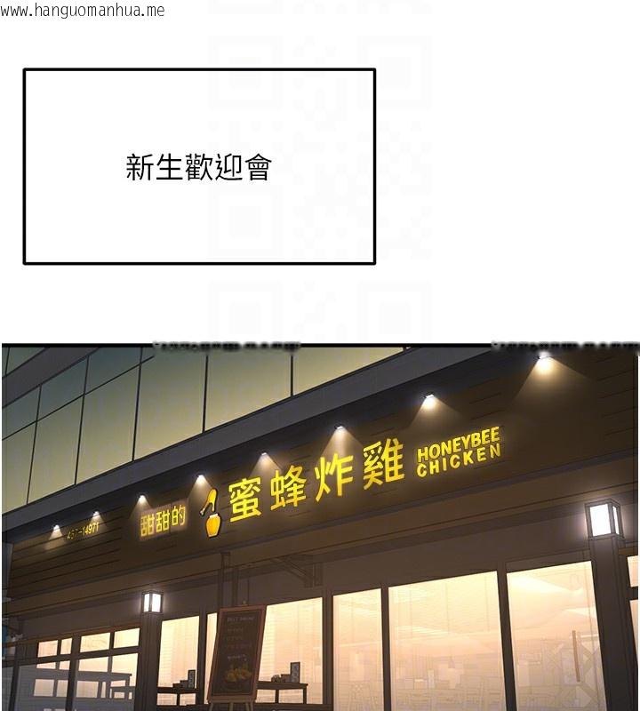 韩国漫画新生老司机韩漫_新生老司机-第2话-醉后决定就是你在线免费阅读-韩国漫画-第43张图片