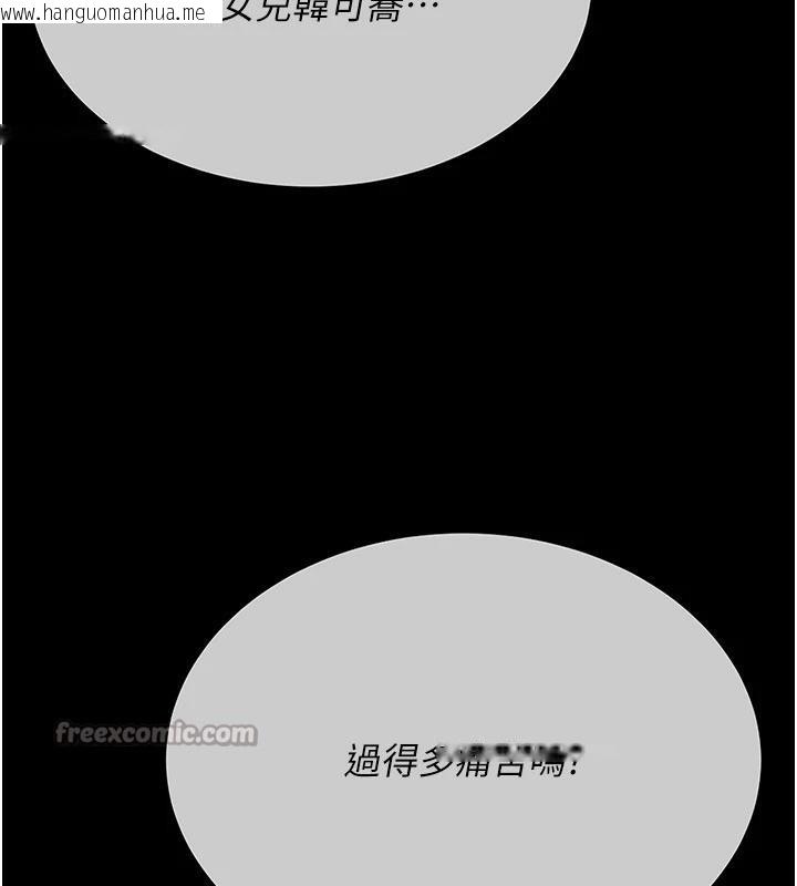 韩国漫画复仇母女丼韩漫_复仇母女丼-第128话-组长的自私告白在线免费阅读-韩国漫画-第165张图片