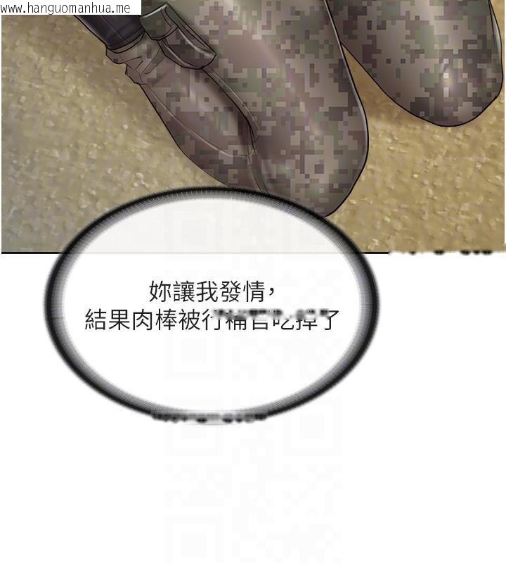 韩国漫画报告女班长:一根突起韩漫_报告女班长:一根突起-第29话-训练中发情的女兵们在线免费阅读-韩国漫画-第104张图片