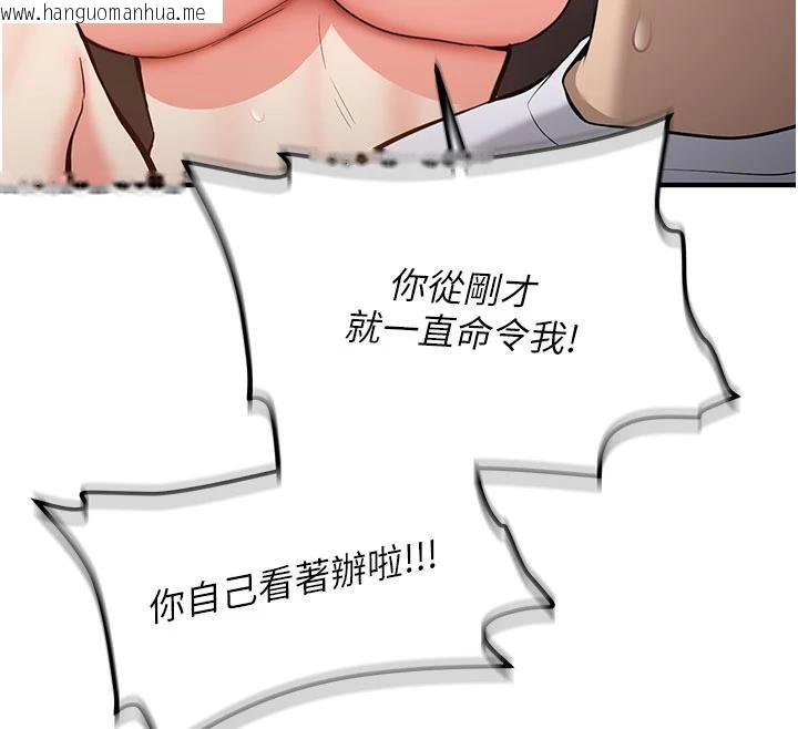 韩国漫画新生老司机韩漫_新生老司机-第6话-差点被抓包的停车场性爱在线免费阅读-韩国漫画-第64张图片