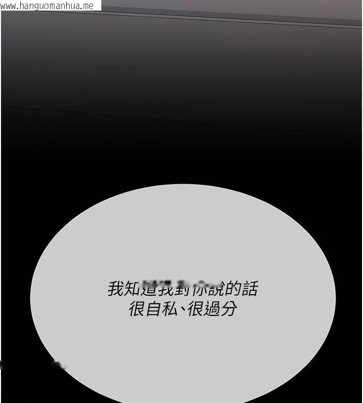 韩国漫画复仇母女丼韩漫_复仇母女丼-第128话-组长的自私告白在线免费阅读-韩国漫画-第178张图片