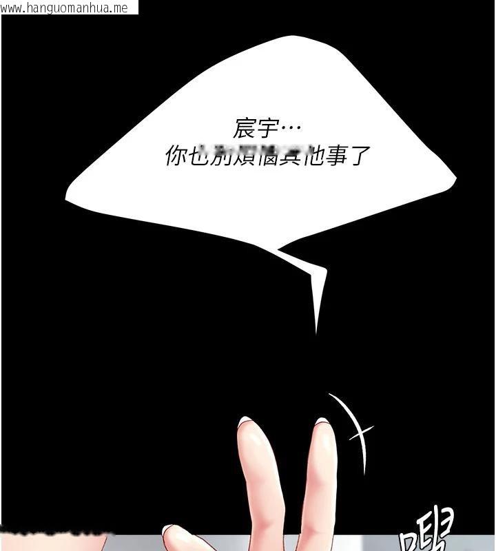 韩国漫画复仇母女丼韩漫_复仇母女丼-第128话-组长的自私告白在线免费阅读-韩国漫画-第5张图片