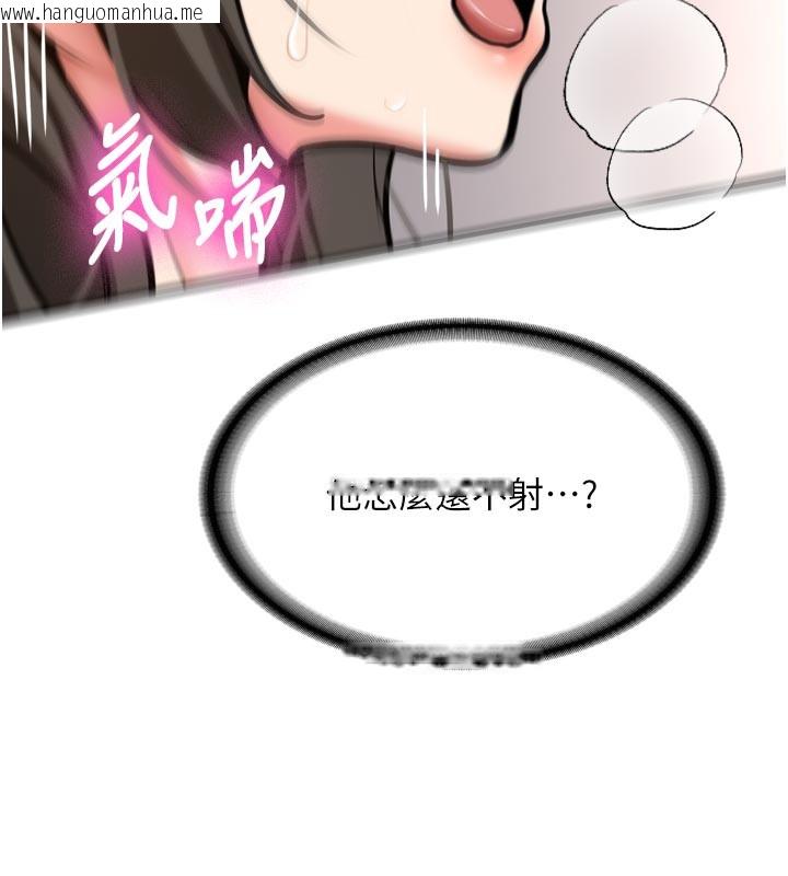 韩国漫画新生老司机韩漫_新生老司机-第3话-初次被闯入的秘密花园在线免费阅读-韩国漫画-第176张图片