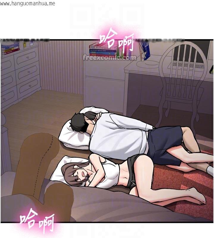 韩国漫画新生老司机韩漫_新生老司机-第3话-初次被闯入的秘密花园在线免费阅读-韩国漫画-第15张图片