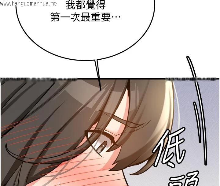 韩国漫画新生老司机韩漫_新生老司机-第8话-重温初夜在线免费阅读-韩国漫画-第4张图片