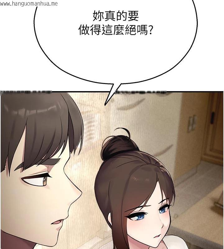 韩国漫画校园禁播角落韩漫_校园禁播角落-第12话-主务官的性爱录影带在线免费阅读-韩国漫画-第87张图片