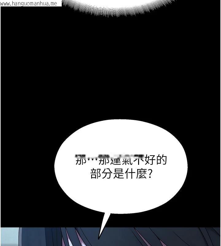 韩国漫画校园禁播角落韩漫_校园禁播角落-第12话-主务官的性爱录影带在线免费阅读-韩国漫画-第5张图片