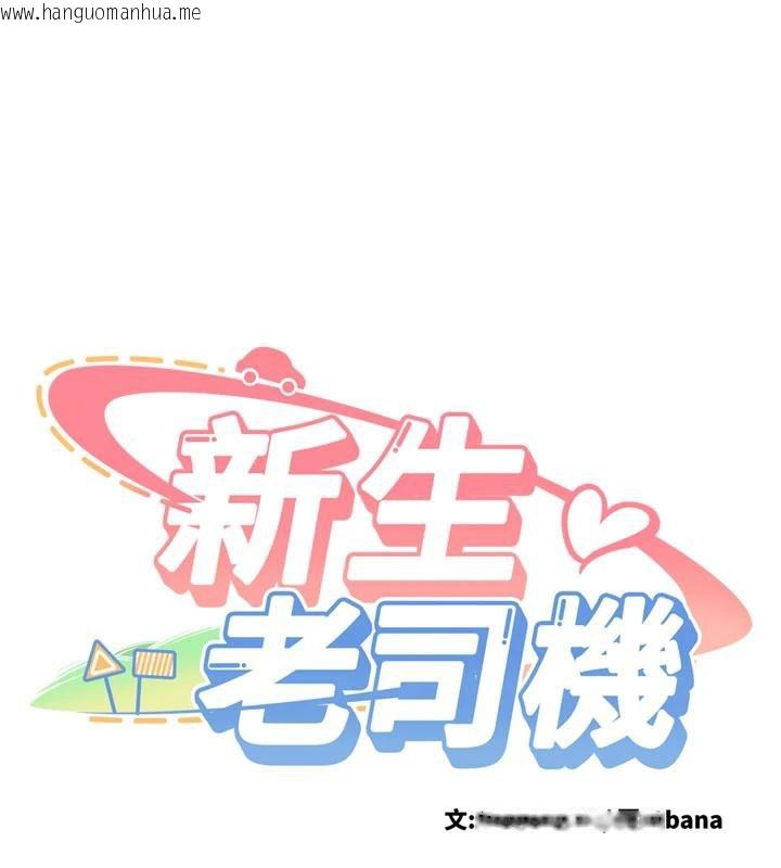 韩国漫画新生老司机韩漫_新生老司机-第4话-装睡的室友在线免费阅读-韩国漫画-第9张图片