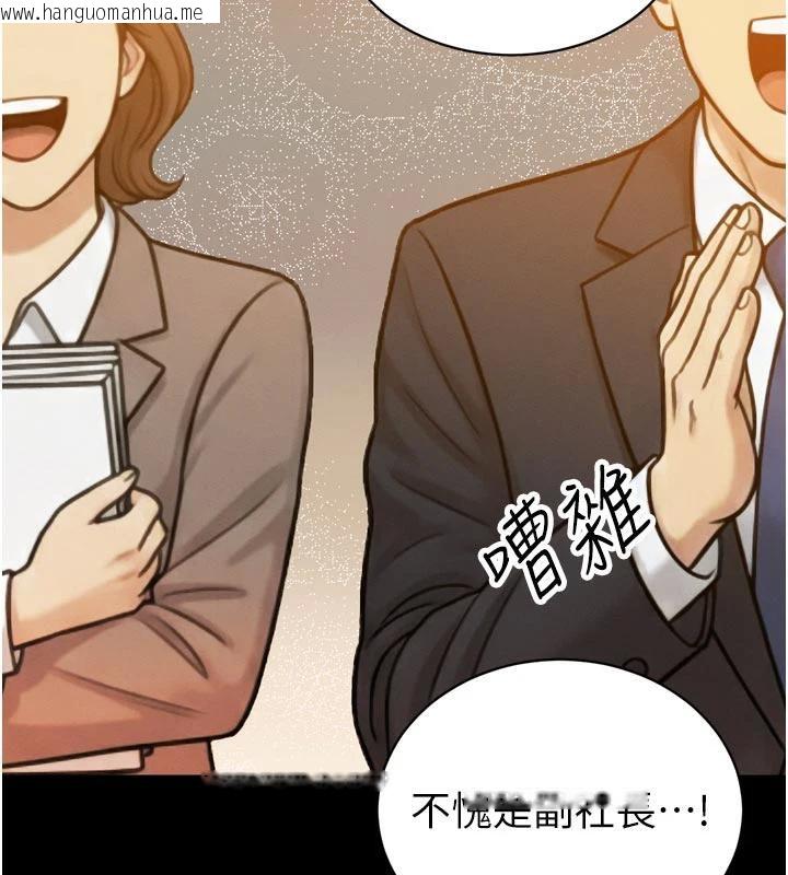 韩国漫画暴君会长的娇媳们韩漫_暴君会长的娇媳们-第15话-争风吃醋的媳妇们在线免费阅读-韩国漫画-第100张图片