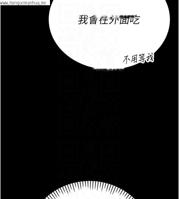 韩国漫画暴君会长的娇媳们韩漫_暴君会长的娇媳们-第15话-争风吃醋的媳妇们在线免费阅读-韩国漫画-第88张图片