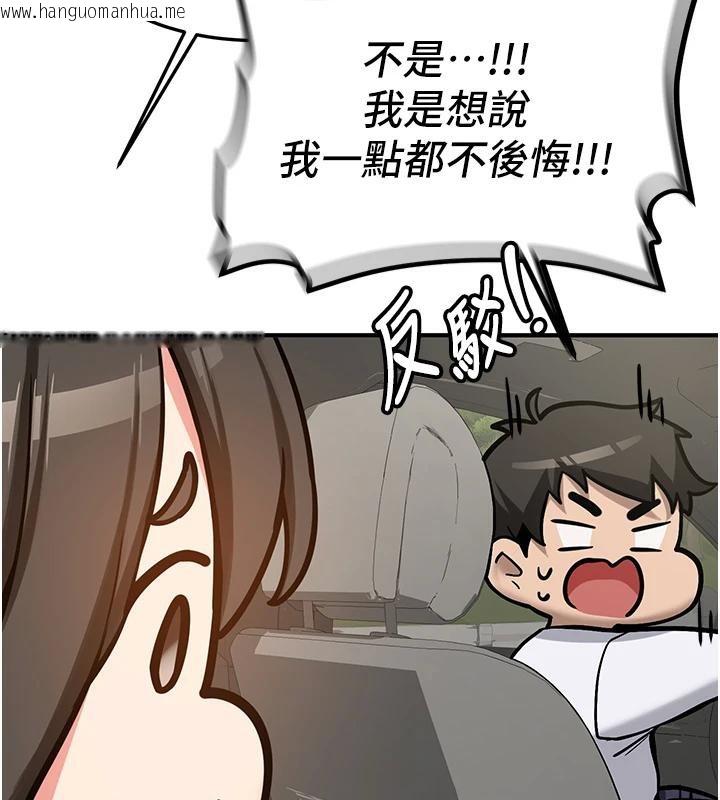 韩国漫画新生老司机韩漫_新生老司机-第7话-你喜欢我哪一点?在线免费阅读-韩国漫画-第184张图片