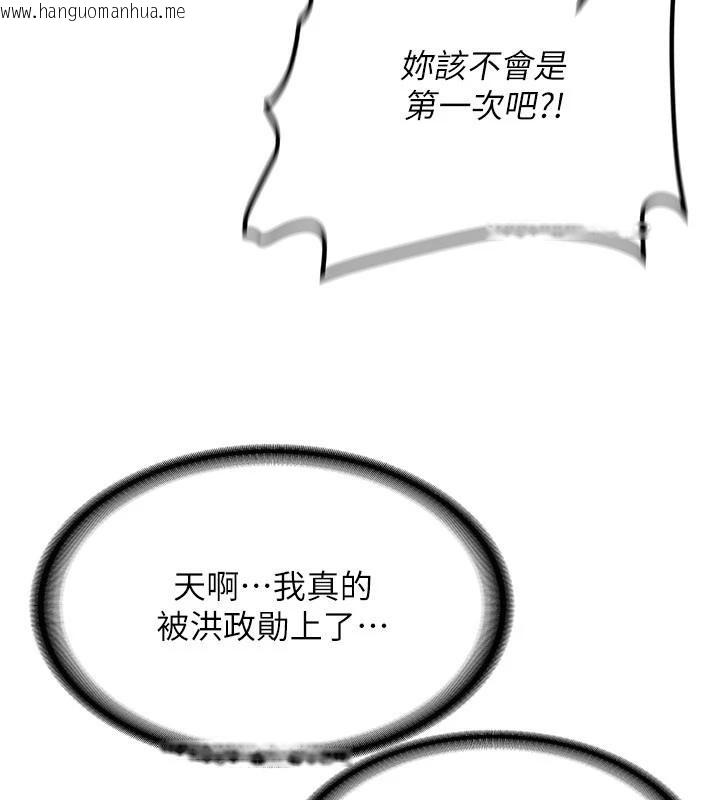 韩国漫画新生老司机韩漫_新生老司机-第5话-第一次就在户外开战在线免费阅读-韩国漫画-第84张图片