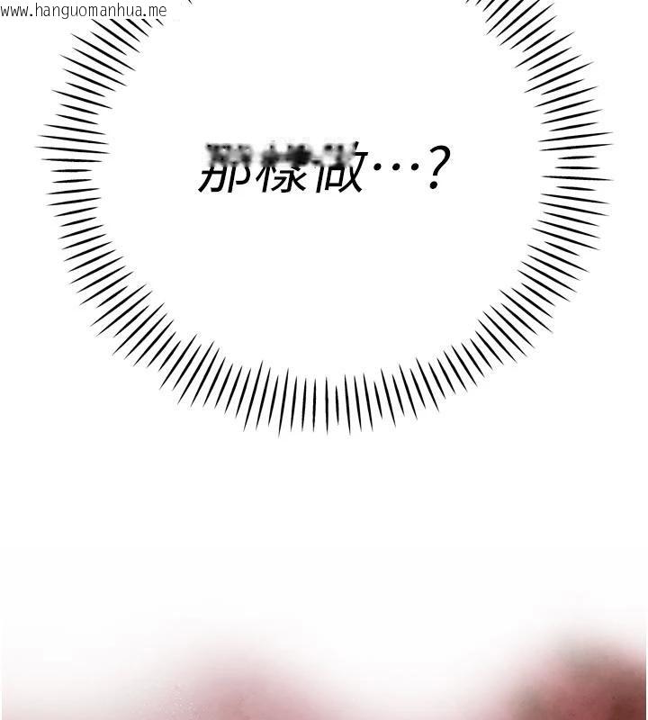 韩国漫画暴君会长的娇媳们韩漫_暴君会长的娇媳们-第15话-争风吃醋的媳妇们在线免费阅读-韩国漫画-第9张图片