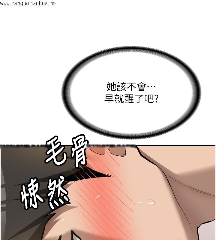 韩国漫画新生老司机韩漫_新生老司机-第3话-初次被闯入的秘密花园在线免费阅读-韩国漫画-第73张图片