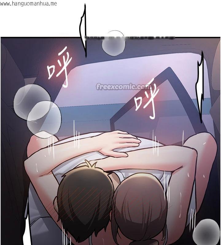 韩国漫画新生老司机韩漫_新生老司机-第5话-第一次就在户外开战在线免费阅读-韩国漫画-第105张图片