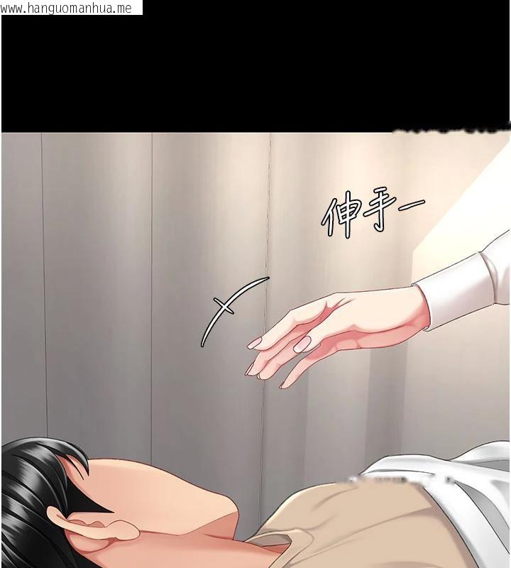 韩国漫画复仇母女丼韩漫_复仇母女丼-第128话-组长的自私告白在线免费阅读-韩国漫画-第163张图片