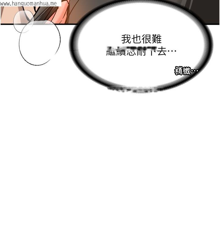 韩国漫画新生老司机韩漫_新生老司机-第3话-初次被闯入的秘密花园在线免费阅读-韩国漫画-第53张图片