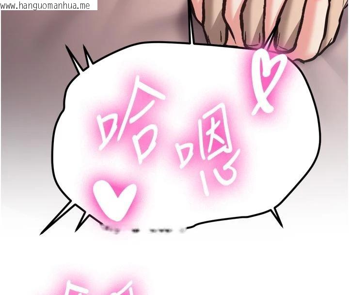 韩国漫画新生老司机韩漫_新生老司机-第8话-重温初夜在线免费阅读-韩国漫画-第136张图片