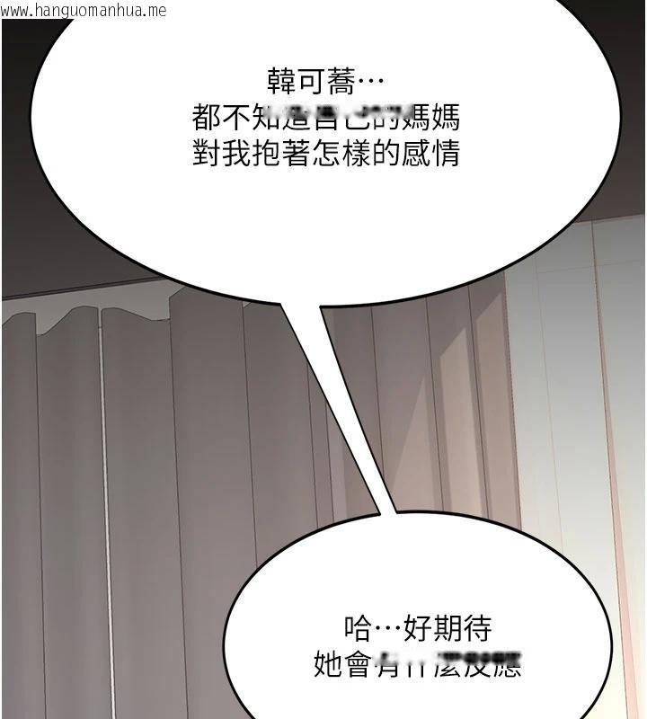 韩国漫画复仇母女丼韩漫_复仇母女丼-第128话-组长的自私告白在线免费阅读-韩国漫画-第176张图片