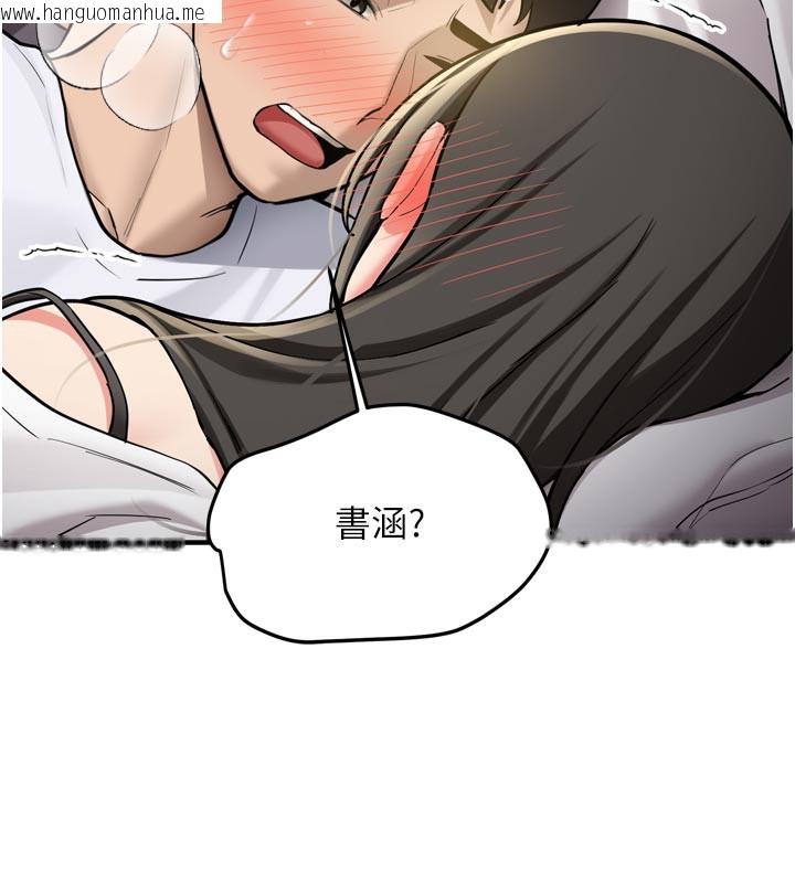 韩国漫画新生老司机韩漫_新生老司机-第3话-初次被闯入的秘密花园在线免费阅读-韩国漫画-第20张图片