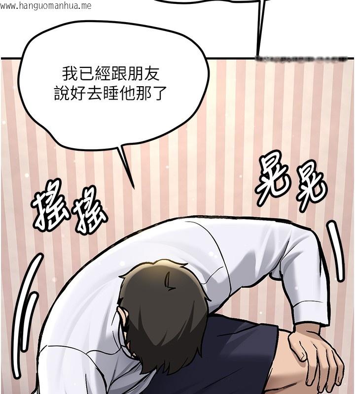 韩国漫画新生老司机韩漫_新生老司机-第2话-醉后决定就是你在线免费阅读-韩国漫画-第147张图片