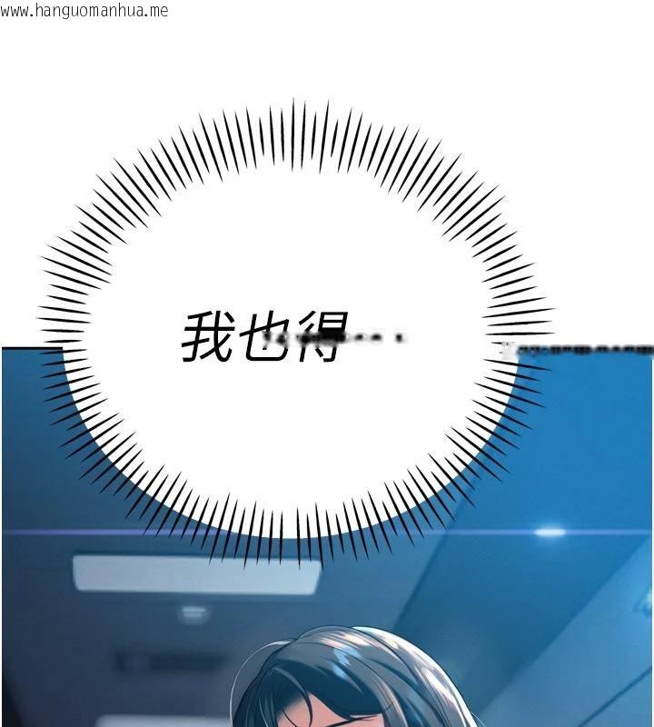 韩国漫画暴君会长的娇媳们韩漫_暴君会长的娇媳们-第15话-争风吃醋的媳妇们在线免费阅读-韩国漫画-第6张图片