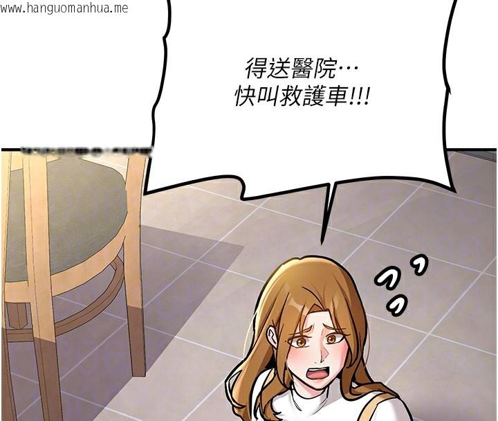 韩国漫画新生老司机韩漫_新生老司机-第2话-醉后决定就是你在线免费阅读-韩国漫画-第94张图片