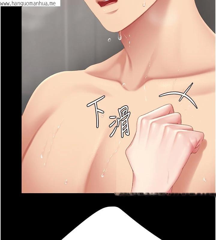 韩国漫画复仇母女丼韩漫_复仇母女丼-第128话-组长的自私告白在线免费阅读-韩国漫画-第122张图片