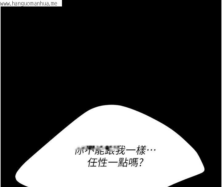 韩国漫画复仇母女丼韩漫_复仇母女丼-第128话-组长的自私告白在线免费阅读-韩国漫画-第52张图片